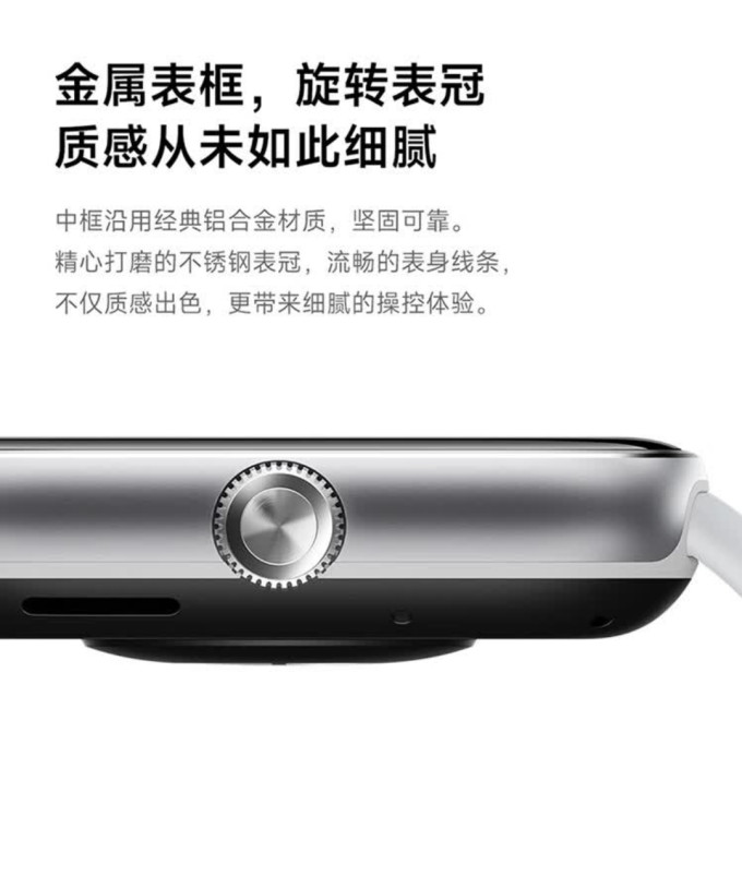 小米智能手表