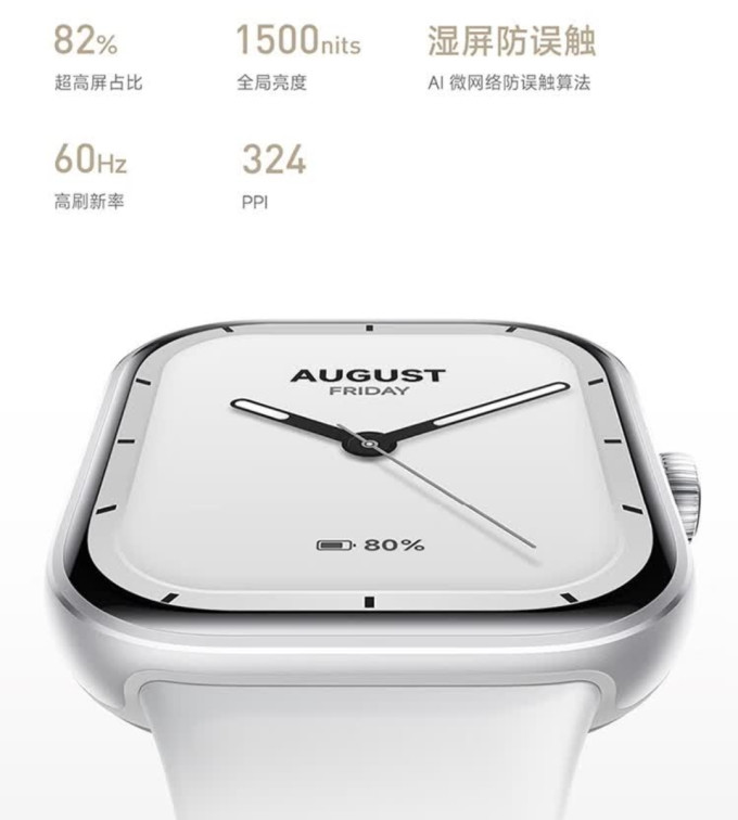小米智能手表