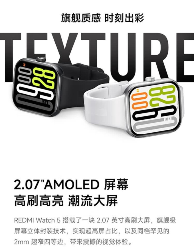 小米智能手表