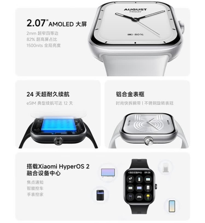 小米智能手表