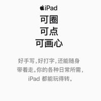2025款iPad 11英寸使用笔记:学习办公娱乐全能手