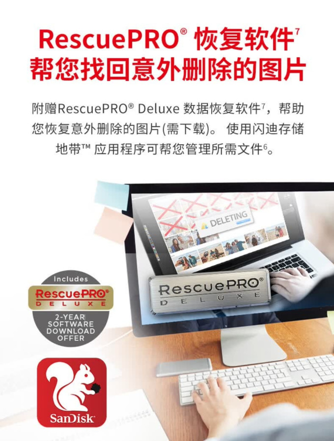 闪迪存储卡