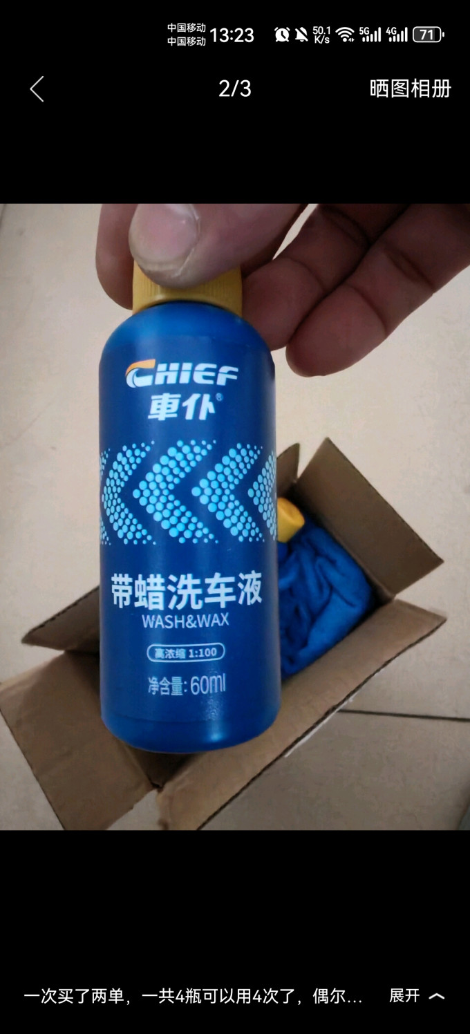 漆面美容