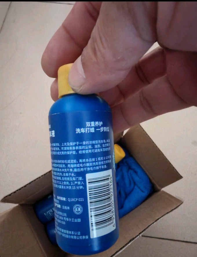 漆面美容
