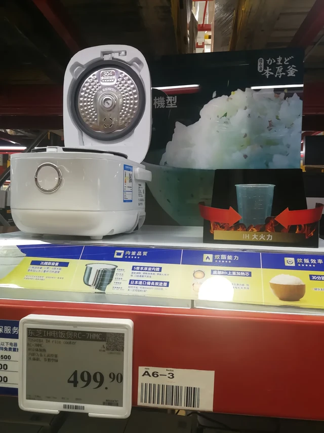山姆你居然上了它？？还居然这么便宜🤔。🔎东芝IH电饭煲：只要499元😍
❤️优点
1、IH立体加热，内胆为备长炭厚釜
2、上盖加热，火力更均匀，减少回流水
3、智能控温防溢探头，煲汤煲粥时也能放心煲剧
