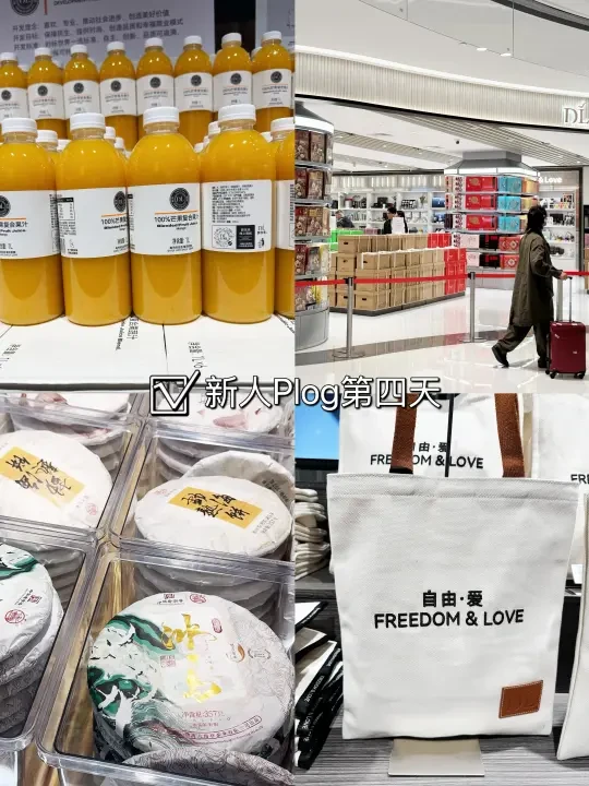 Plog｜新人博主第4️⃣天啦❗️云逛胖东来