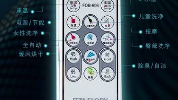 乐瑞FDB608全自动遥控智能马桶盖板：一键解锁全家舒适洁净新体验