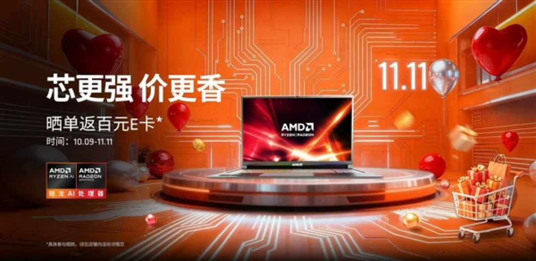 就现在!双11最后一波冲刺:6款真香AMD锐龙笔记本任你选
