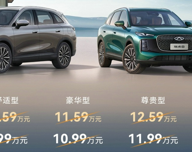 豪华大五座家庭SUV，第五代瑞虎8上市，限时抢鲜价9.29万元起