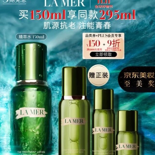 海蓝之谜怎么样?海蓝之谜面霜、精粹水、眼霜多少钱?