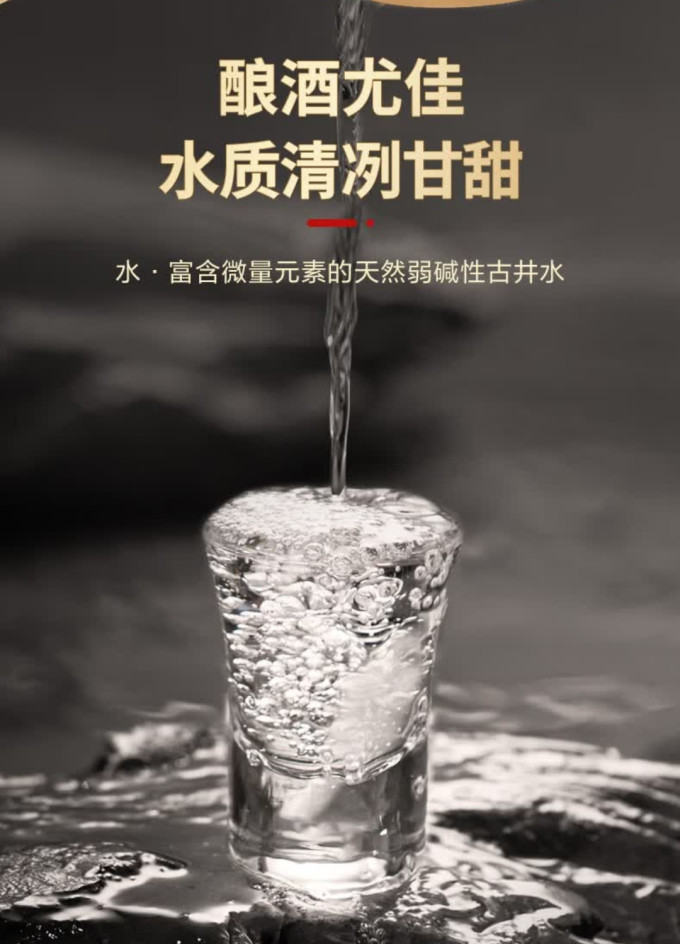 古井贡酒白酒