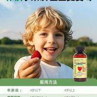 娃贫血脸发黄？多亏这瓶补铁“小能手”！小脸重新红扑扑✨