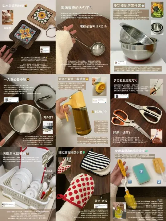 ✍️分享一些实用的厨房好物（无广）：
