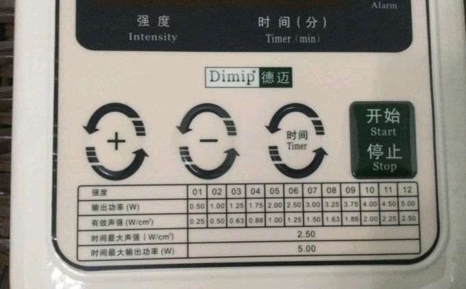 保健器械
