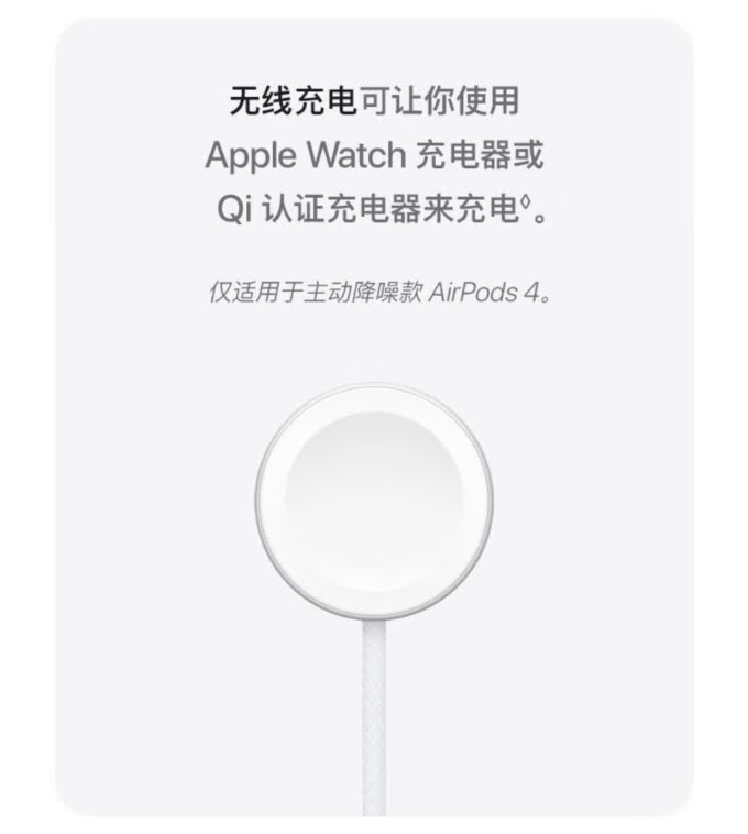 苹果蓝牙耳机