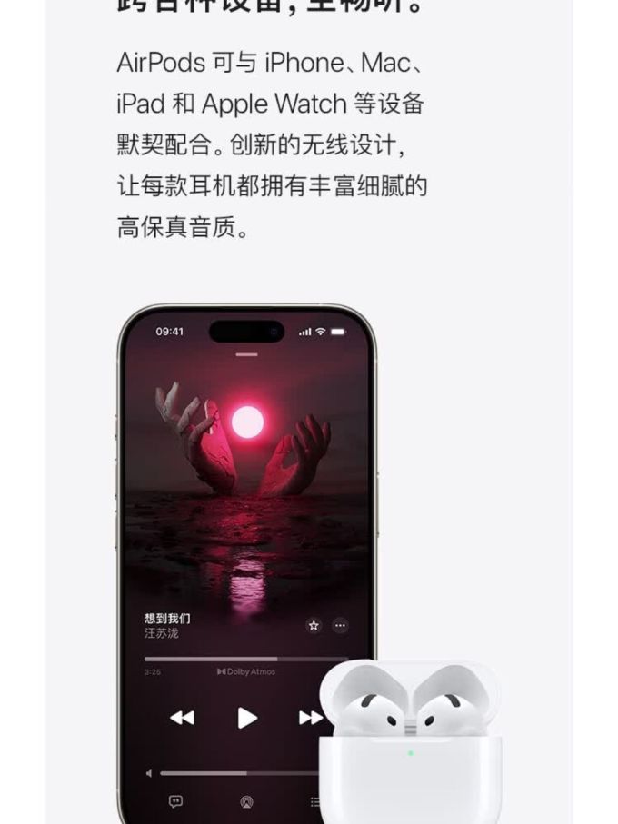 苹果蓝牙耳机