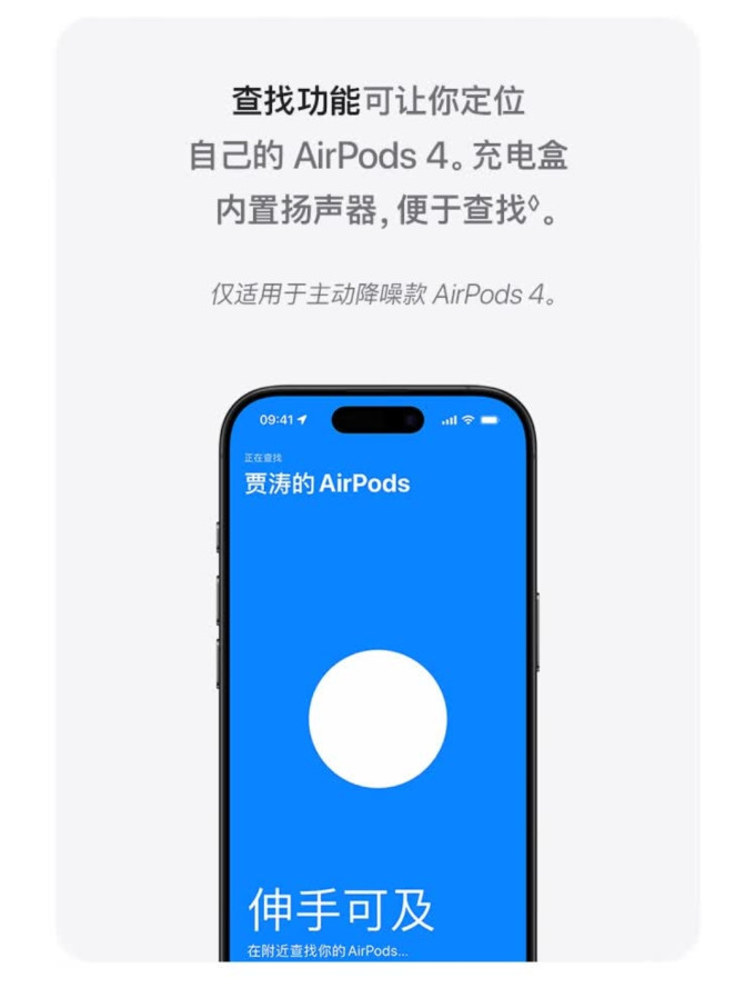 苹果蓝牙耳机