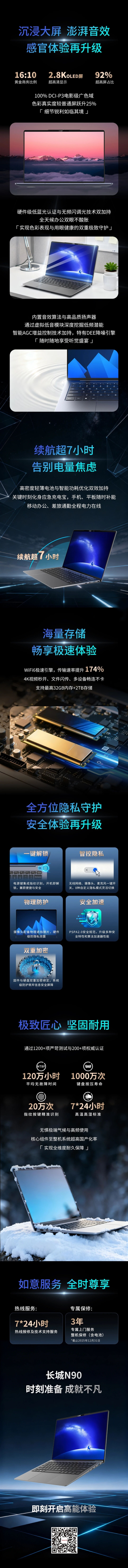 长城发布N90旗舰商务本：飞腾腾锐D3000M处理器 3.1GHz超高频率
