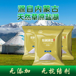 母亲湖未加碘湖盐体验：一包朴素的日常调味