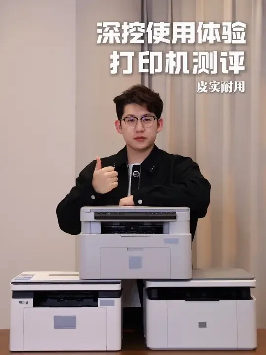 谁才是真正的皮实耐用,一条视频告诉你#激光打印机推荐#激光打印机