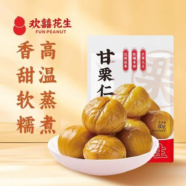 一口欢囍栗，甜暖满心间！80g*6 袋甘栗仁，办公室的治愈系小确幸