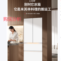 东芝大白梨638全能冰箱法式制冰双系统风冷无霜大容量 深度分析