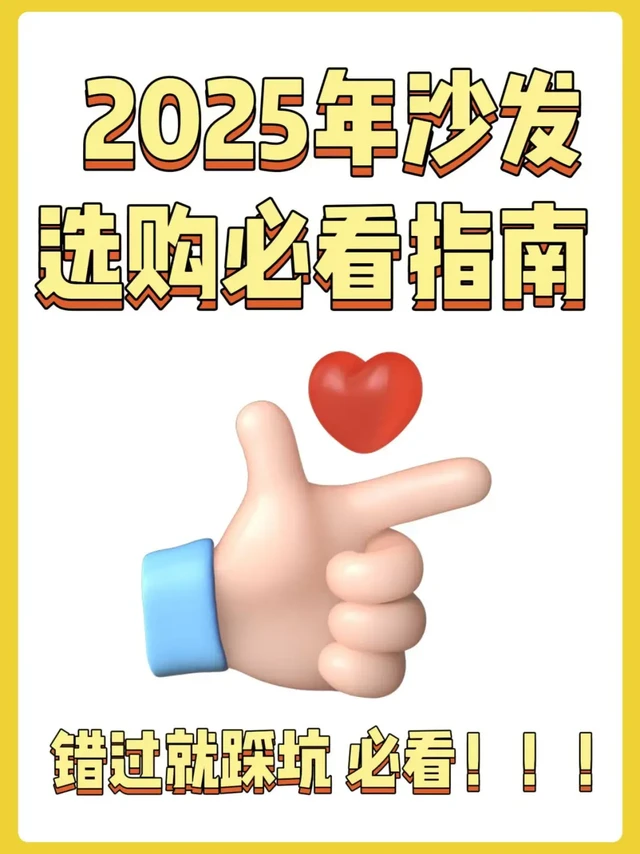 这次真的选对了！耐用党冲芝华仕白月光沙发