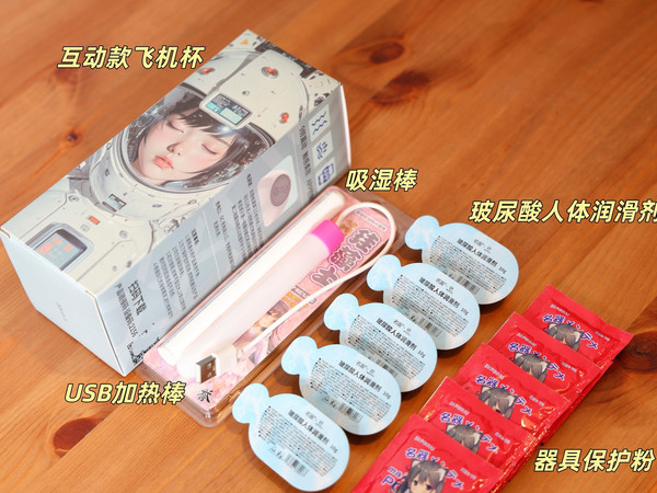 太空姬评测：一款颠覆传统的电动飞机杯，手动与电动的完美结合！