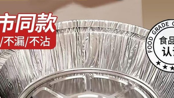 铝箔盘：被遗忘的厨房神器？ 