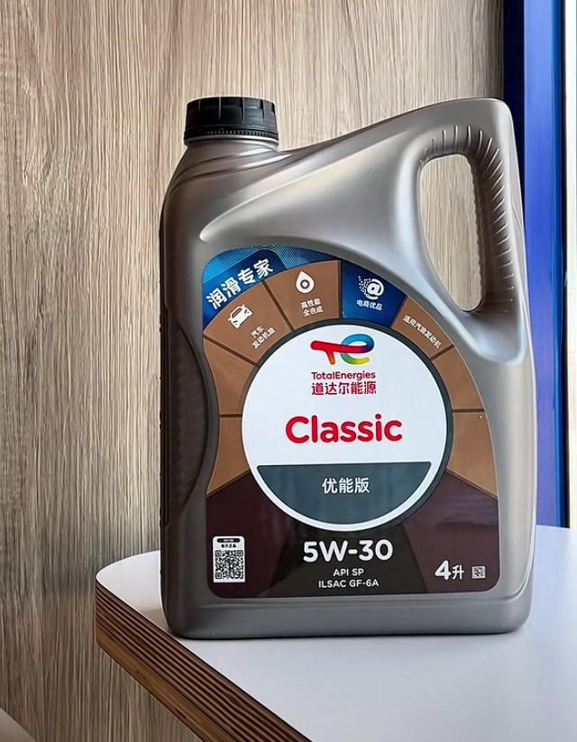 道达尔能源5W-30全合成机油，给爱车“心”级守护