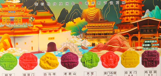 魏尔夫洛阳八景糕：一口咬下千年古都的浪漫