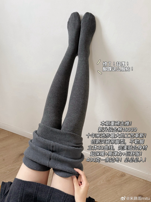 这期的三大王牌连裤袜，我来写一下各自特点～喜欢哪个揪位宝1️⃣金棉1600D加厚绒，发热绒带脚型不勒脚，有九分连袜，很厚很暖，400克能穿到0度，一条过冬！2️⃣高端绵羊毛加厚绒300g/400g，发