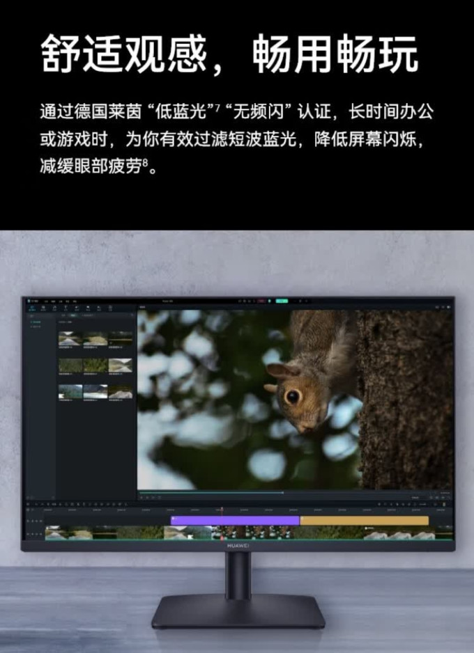 华为显示器