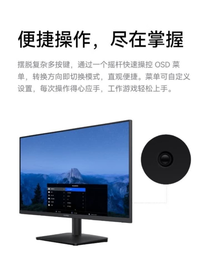 华为显示器