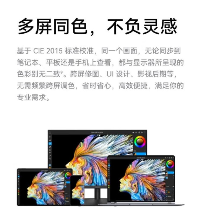 华为显示器
