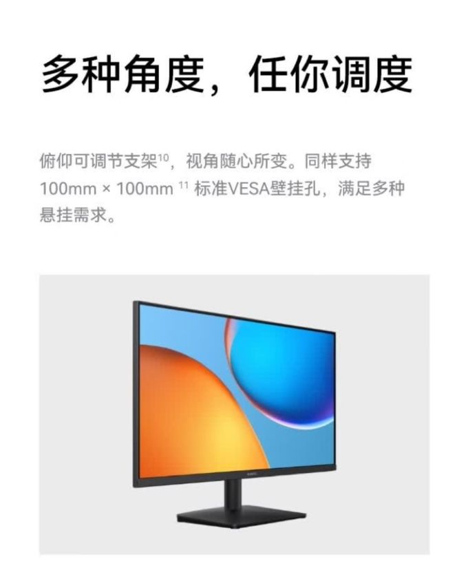 华为显示器