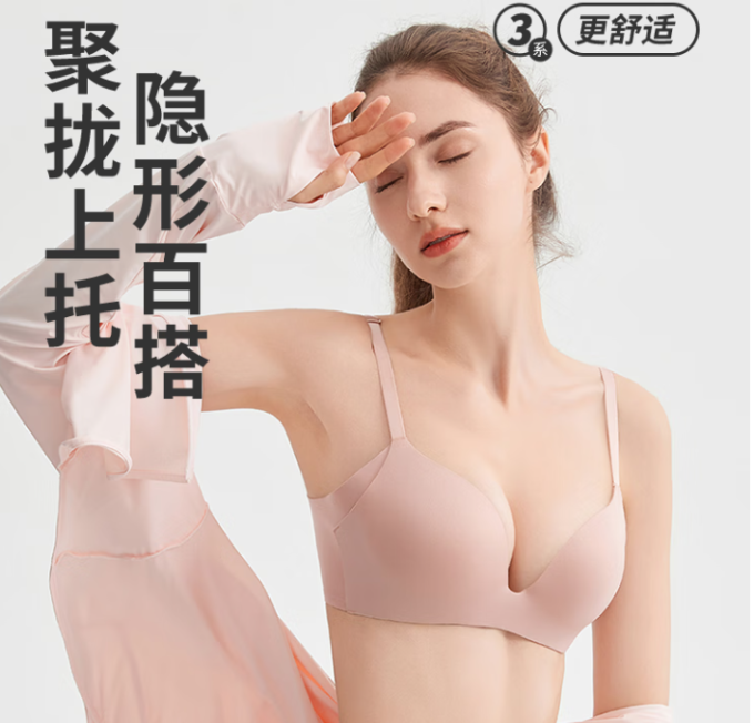 都市丽人文胸