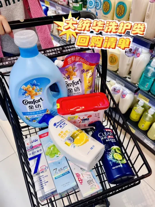 大统华洗护回购清单📃 不看真的会亏！