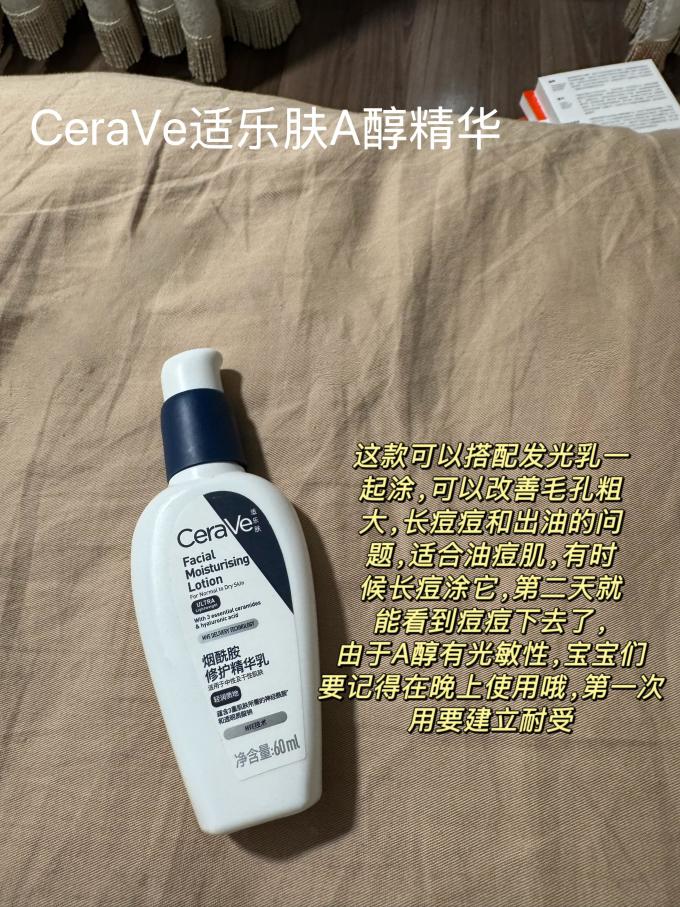 适乐肤护肤套装