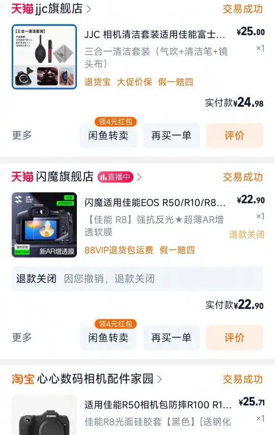 💰便宜好用相机配件分享