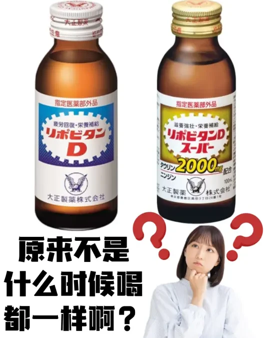 药师提醒🧃营养饮料喝对时间⏰才有效💪