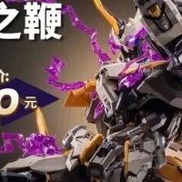模寿 发布至臻级“上帝之鞭”合金模型,2026年第一季发售