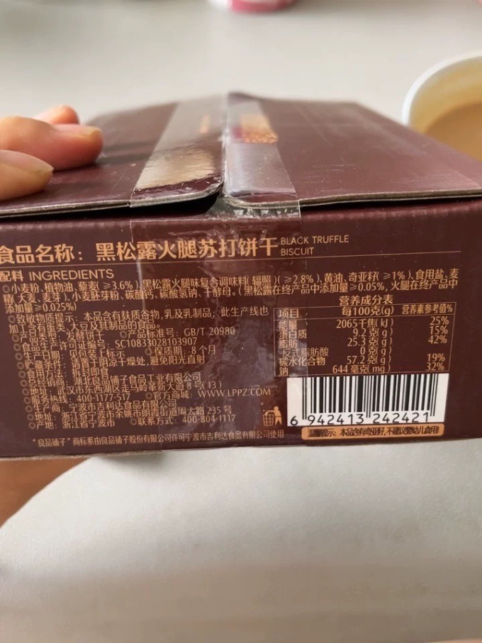 良品铺子饼干糕点
