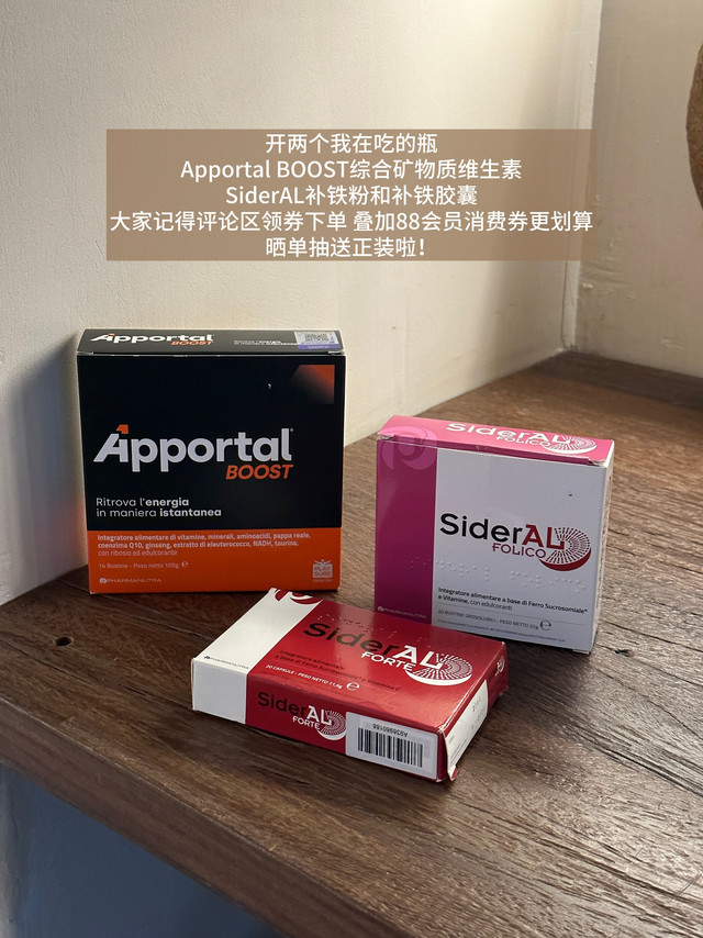 续团SiderAL补铁剂 Apportal Boost加强版矿物质维生素营养补充剂评论区有券 大家领券下单晒单俩份正装！如果你去搜索🔍女性最应该补充的营养素是什么【铁元素一定是在首位】女性每月经期会导