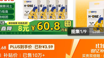憨仕猫砂2.4kg8包好价51.68