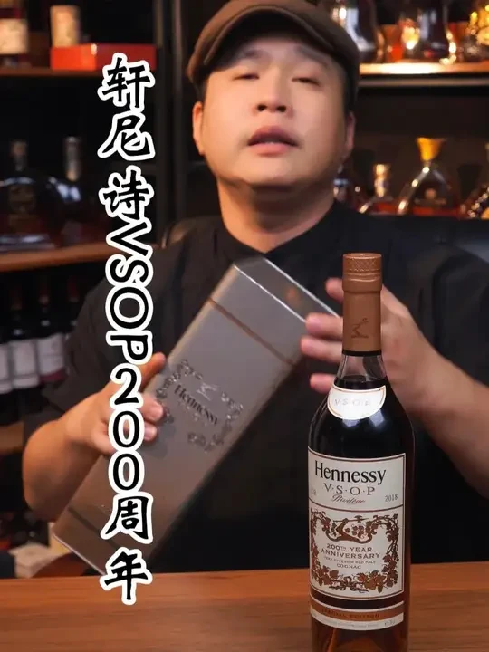 轩尼诗200周年 库存不多啦，趁着平台有消费券抓紧拍 #洋酒 #干邑 #白兰地 #轩尼诗 #VSOP