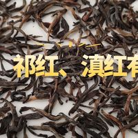金骏眉、祁门红茶、滇红有哪些区别？口感、香气哪个更好？