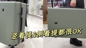 🌿地平线8号新品Trunk系列24寸旅行箱——我的旅行新伙伴