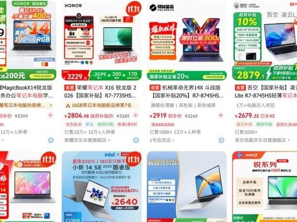 国补+双十一看花眼，中低预算选什么笔记本？