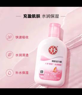 双十一购大宝雪肤蜜，保湿滋养超惊艳